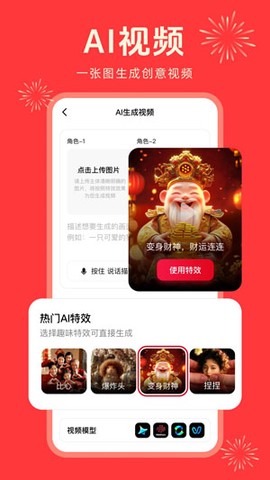 纳米AI搜索截图3