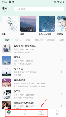 铃声精灵[图1]