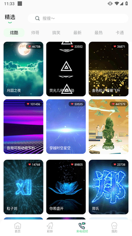 铃声精灵截图3