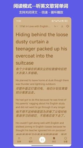 班班学截图3