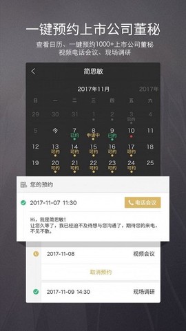 路演中[图1]