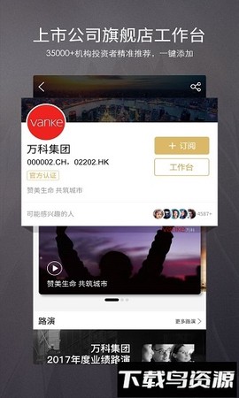 路演中截图2