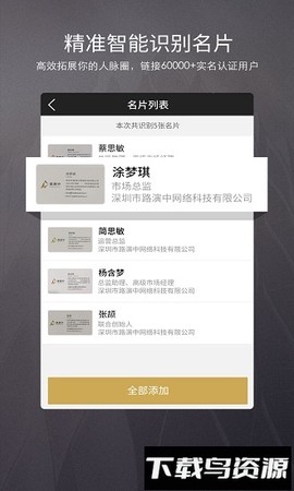 路演中截图3