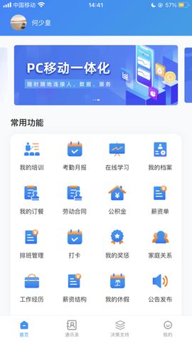 鑫云通截图2