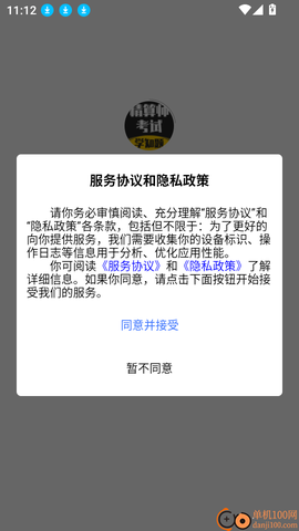 精算师考试题库[图2]