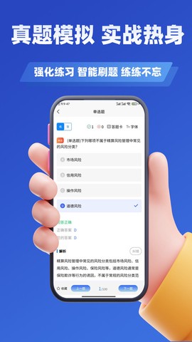 精算师考试题库截图2