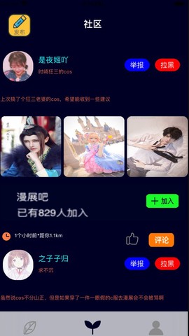元气酱截图1
