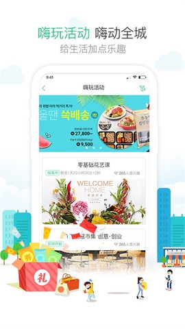 1号社区截图2