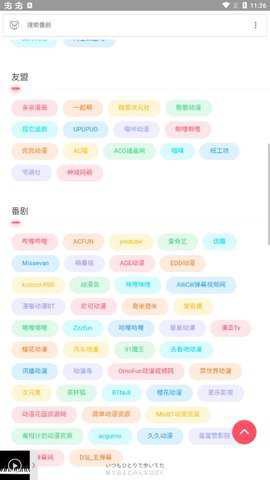 呲哩呲哩截图1