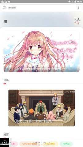 呲哩呲哩截图2