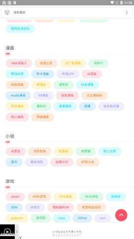 呲哩呲哩截图3