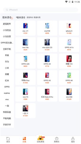 小当严选[图2]