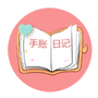 指尖记账