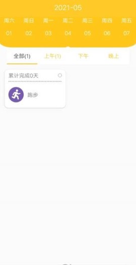 指尖记账截图2