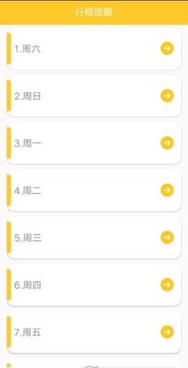 指尖记账截图3