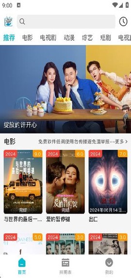 酷鱼影视截图1