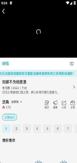 酷鱼影视截图3