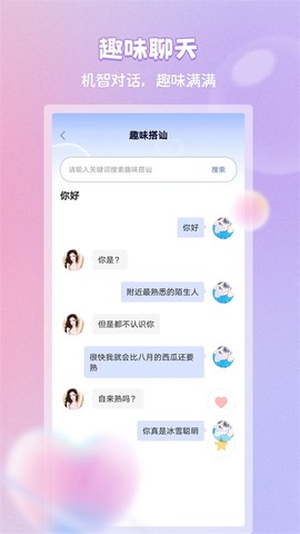 恋习册截图1