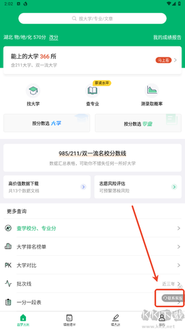 圆梦志愿[图1]