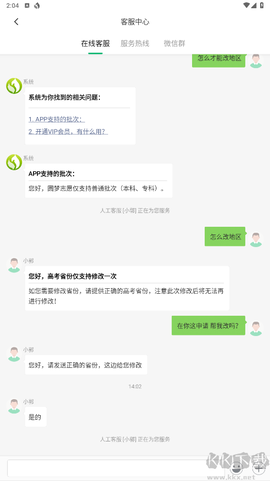 圆梦志愿[图2]