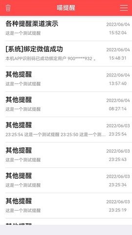 喵提醒[图1]