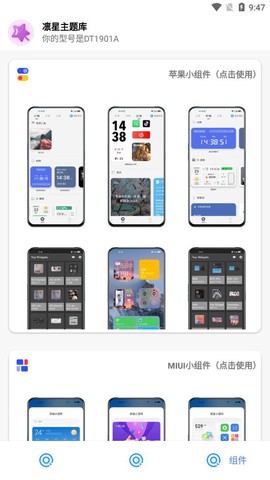 凛星主题庫截图1