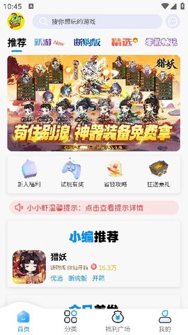 凸凸虾游戏截图1