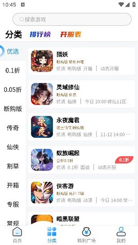 凸凸虾游戏截图2