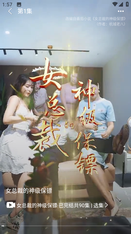 木偶短剧截图3