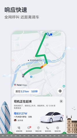 花瓣地图截图2