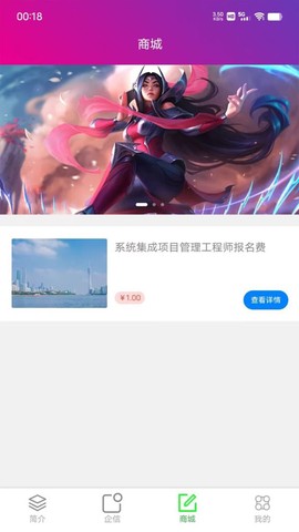 一瞬助手截图2