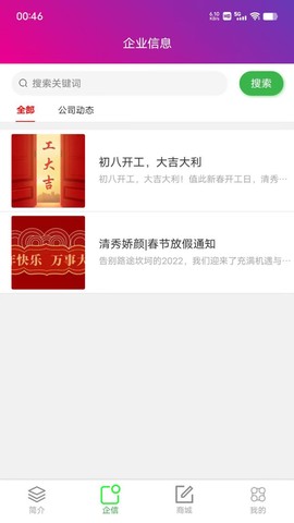 一瞬助手截图3