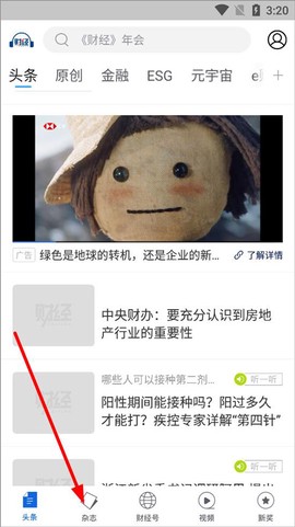 财经杂志[图1]