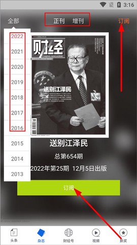 财经杂志[图2]