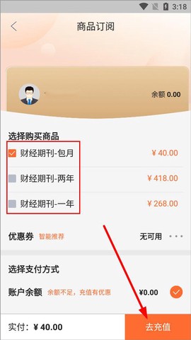 财经杂志[图3]