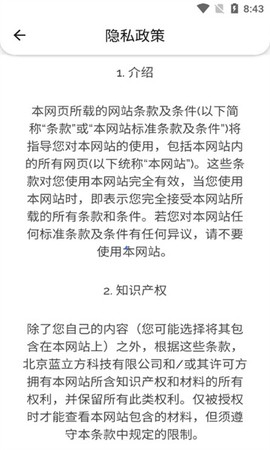 完美功课截图3