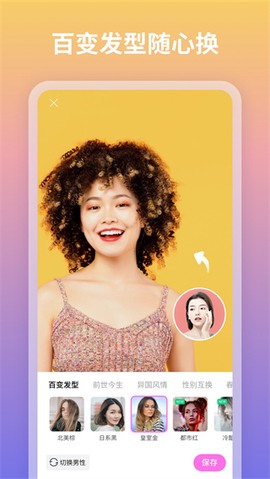 妮拍相机截图2