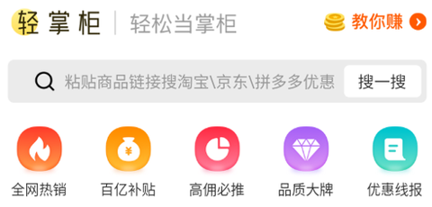 轻掌柜[图1]