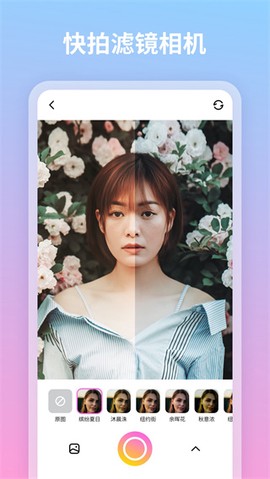 妮拍相机截图3