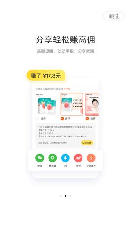轻掌柜截图2