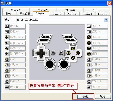 实况足球8怎么手柄[图1]