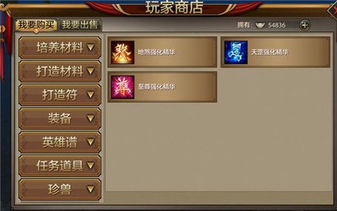 天龙八部银两怎么交易