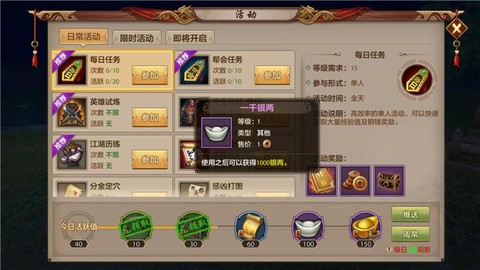 天龙八部银两怎么交易[图2]