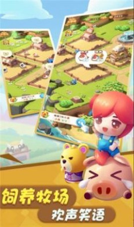 开心大丰收截图2