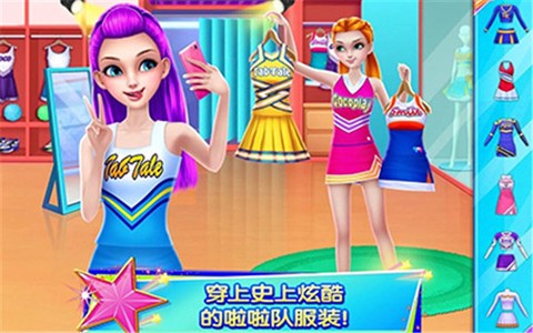 啦啦队截图2