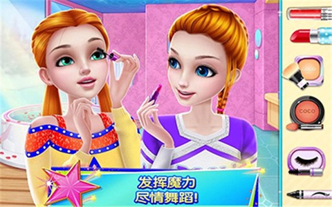 啦啦队截图3