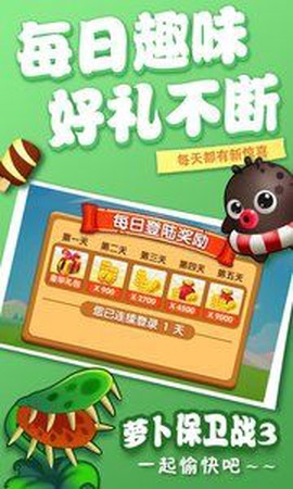 萝卜保卫战截图1