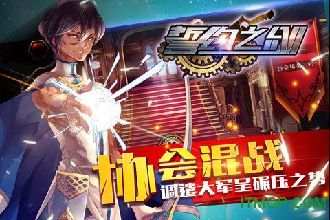誓约之剑[图1]
