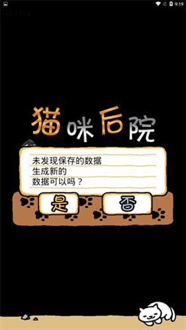 猫咪后院2手游版截图3