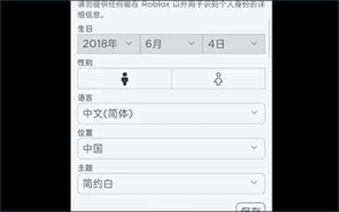 roblox[图5]